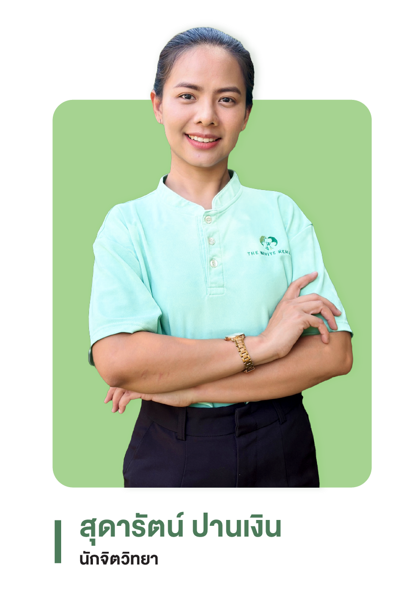 ผู้เชี่ยวชาญ
