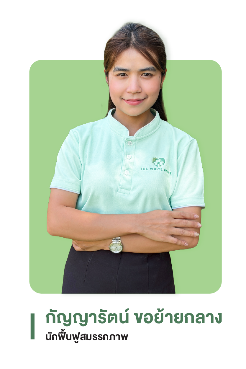 ผู้เชี่ยวชาญ