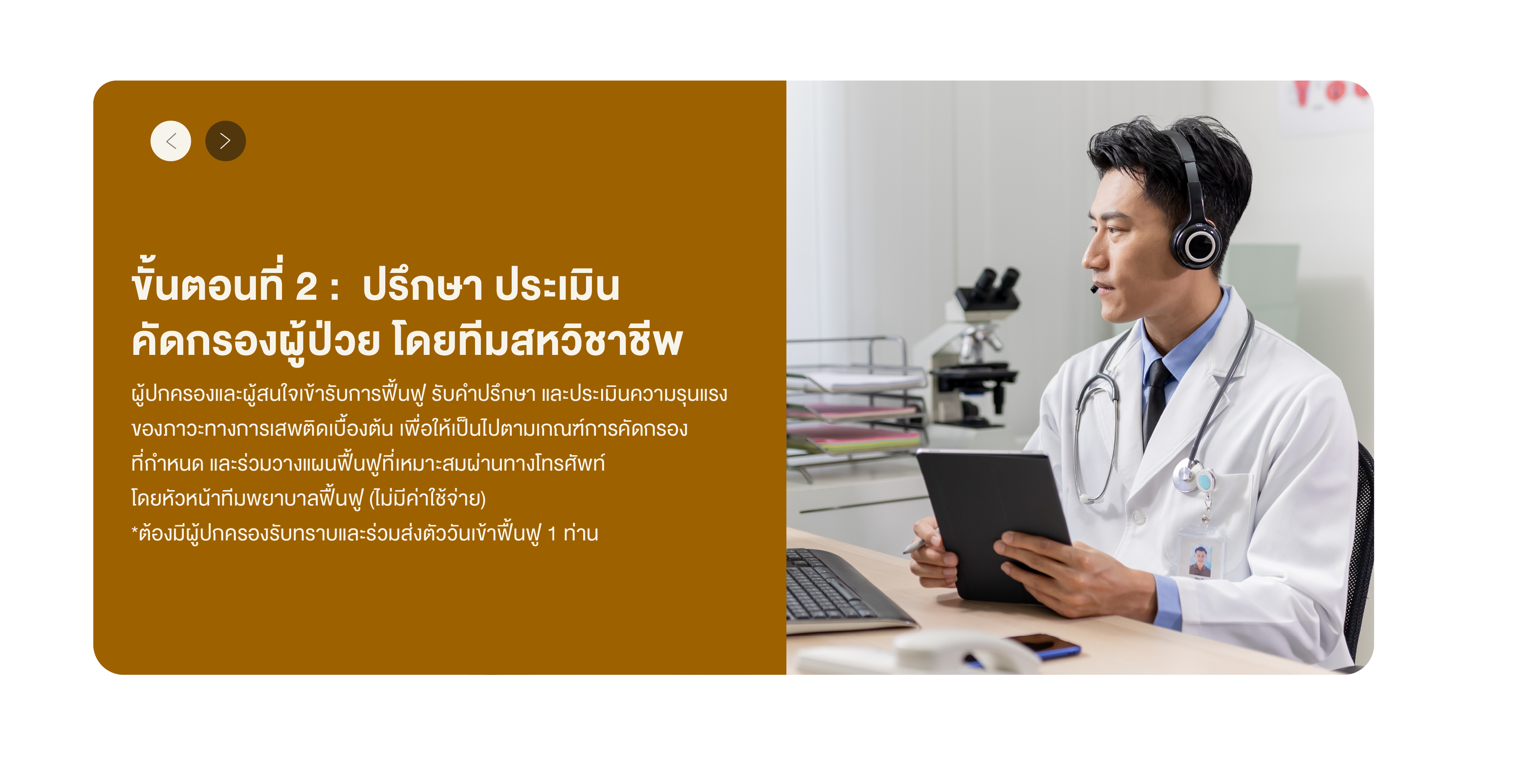 ขั้นตอนที่ 2