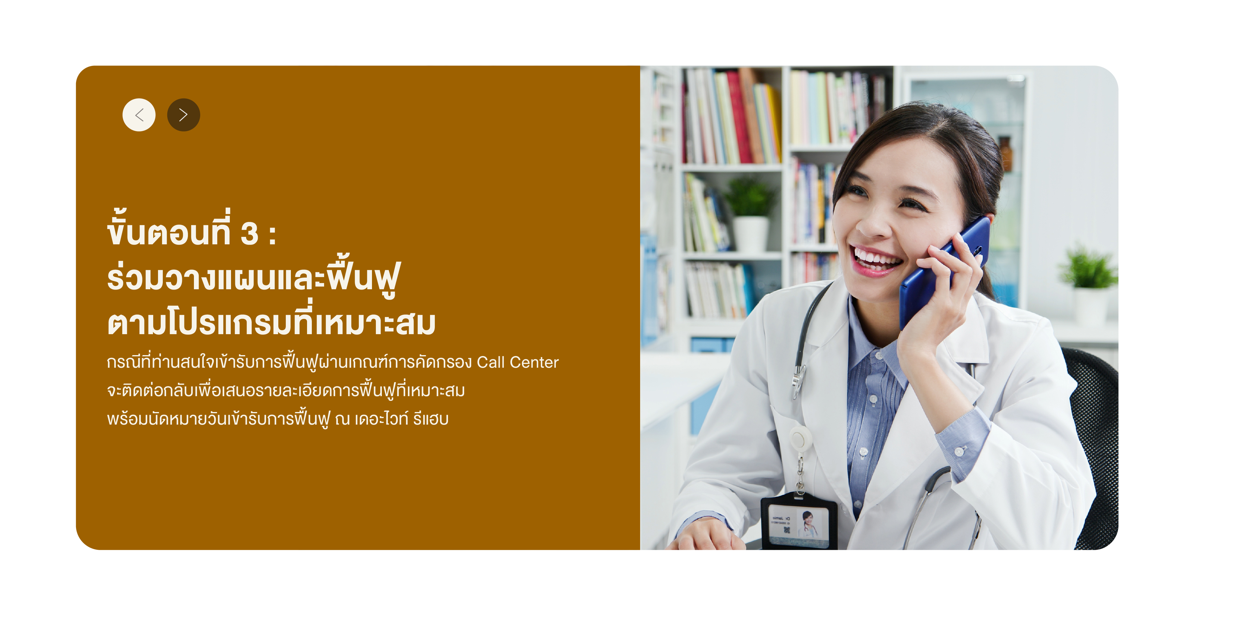 ขั้นตอนที่ 3