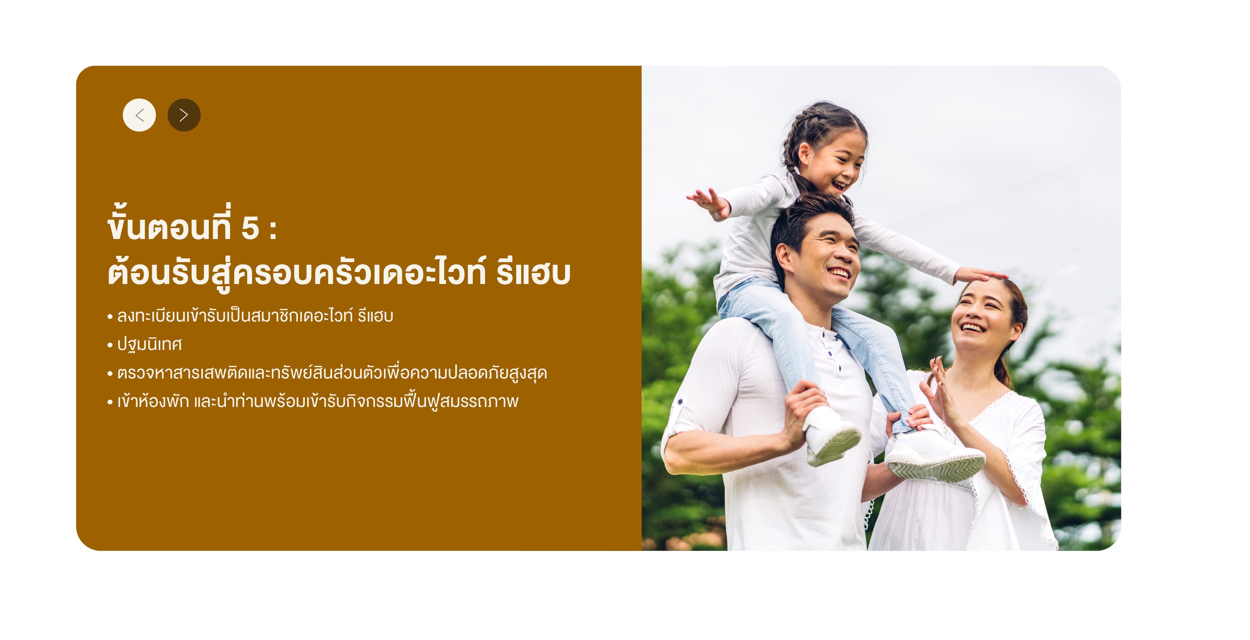 ขั้นตอนที่ 5